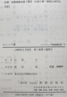 ケンブリッジ旧約聖書注解