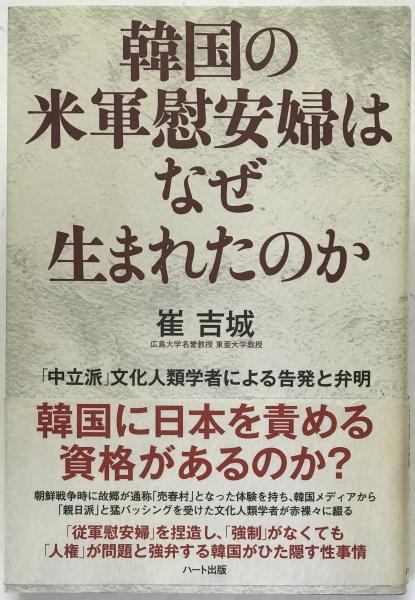 山寺 : 慈覚大師が開いた佛の山里(伊澤双楓 著) / 株式会社 wit