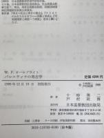 パレスティナの考古学