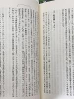 帝国の慰安婦