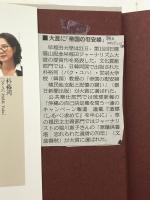 帝国の慰安婦