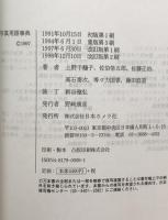 写真用語事典