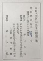 平安和歌叢