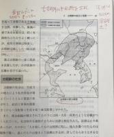 入門韓国の歴史 : 国定韓国中学校国史教科書