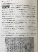 入門韓国の歴史 : 国定韓国中学校国史教科書