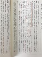 日韓「歴史問題」の真実 : 「朝鮮人強制連行」「慰安婦問題」を捏造したのは誰か