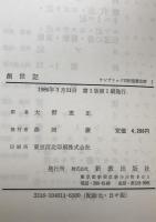 ケンブリッジ旧約聖書注解