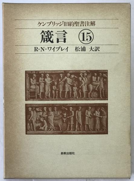 竹斎物語集 (近世文芸資料11)(前田金五郎編) / 文学堂書店