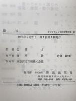 ケンブリッジ旧約聖書注解