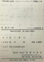 ケンブリッジ旧約聖書注解