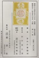 桂宮本叢書 : 図書寮所蔵