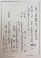 浜宮千句・賦初何連歌百韻