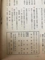 連歌俳諧研究　48冊揃え