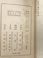 通俗三国志