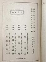 近代歌謡集