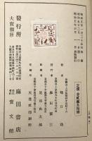 連俳史