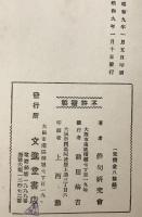 其角名句集