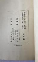 五元集