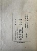 甲子吟行