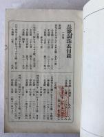 長歌詞珠衣