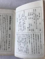 長歌詞珠衣