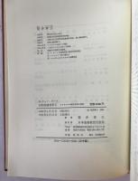 旧約聖書神学　2冊揃え