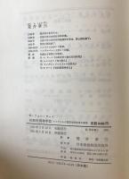 旧約聖書神学　2冊揃え