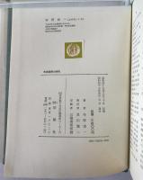 本庄陸男の研究