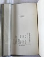 萩原朔太郎全書簡集