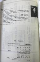 大日本帝国内地俘虜収容所