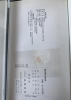 訓點資料の研究