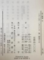 法の精神　3冊揃え