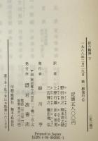 法の精神　3冊揃え
