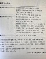 季刊人類学