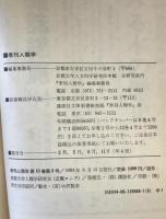 季刊人類学