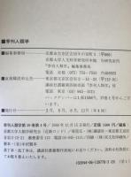 季刊人類学