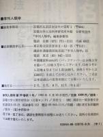 季刊人類学