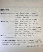 季刊人類学