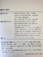 季刊人類学