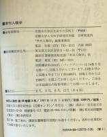季刊人類学