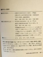 季刊人類学