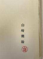 中国漢方医学体系