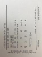 禪思想史研究