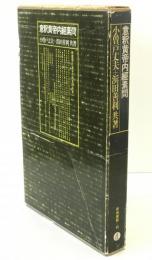 意釈黄帝内経素問