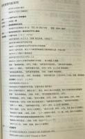 意釈黄帝内経素問
