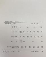 音楽之友社25年のあゆみ