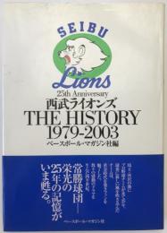 西武ライオンズthe history 1979-2003 : 25th anniversary