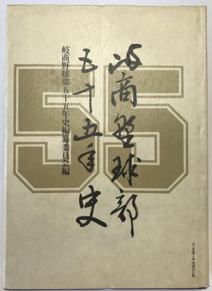 岐阜県本巣郡糸貫町 糸貫東部土地改良区土地宝典(旧図入) / 株式