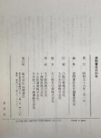 徳間書店の30年 : 1954-1983