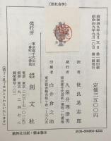 法社会学